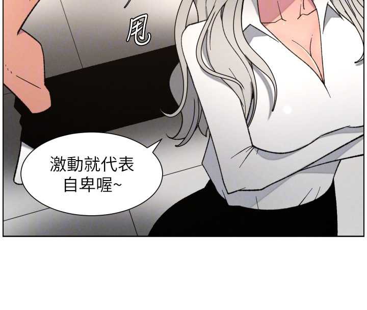 兄妹的秘密授课 - 第82話-用身體安慰退婚女 - page 115