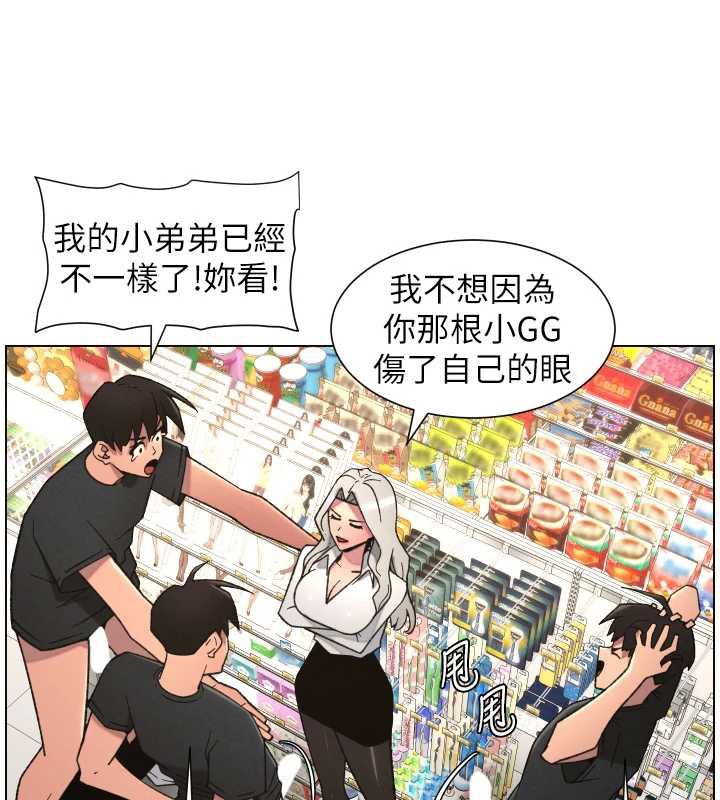 兄妹的秘密授课 - 第82話-用身體安慰退婚女 - page 116