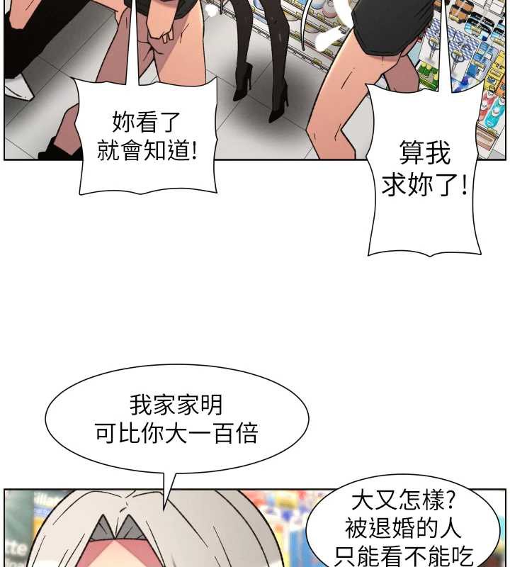 兄妹的秘密授课 - 第82話-用身體安慰退婚女 - page 117