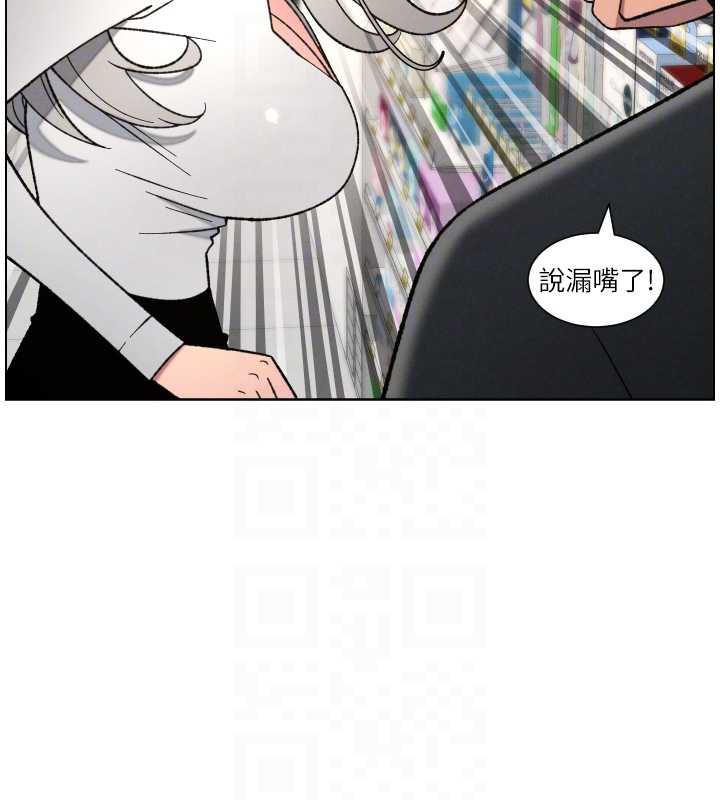 兄妹的秘密授课 - 第82話-用身體安慰退婚女 - page 120