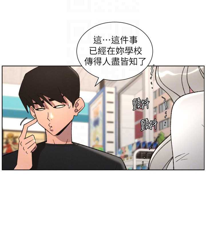 兄妹的秘密授课 - 第82話-用身體安慰退婚女 - page 122