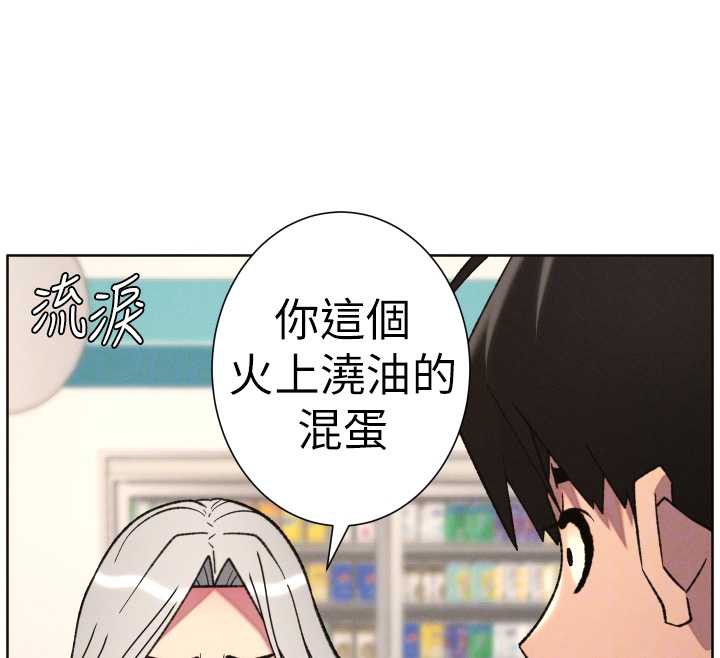 兄妹的秘密授课 - 第82話-用身體安慰退婚女 - page 123