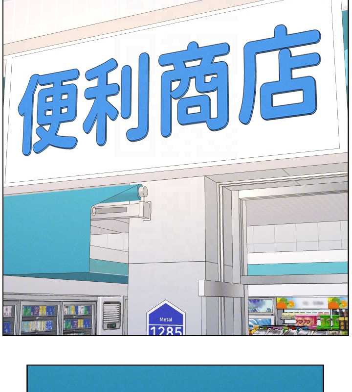 兄妹的秘密授课 - 第82話-用身體安慰退婚女 - page 130