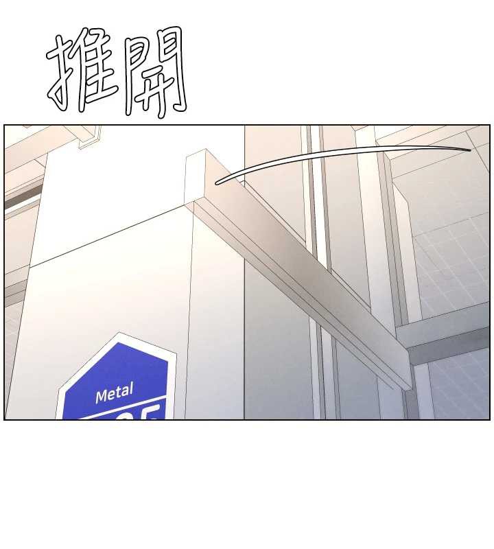 兄妹的秘密授课 - 第82話-用身體安慰退婚女 - page 133
