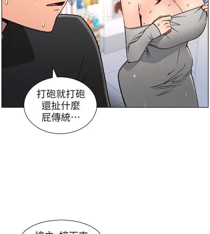 兄妹的秘密授课 - 第82話-用身體安慰退婚女 - page 137