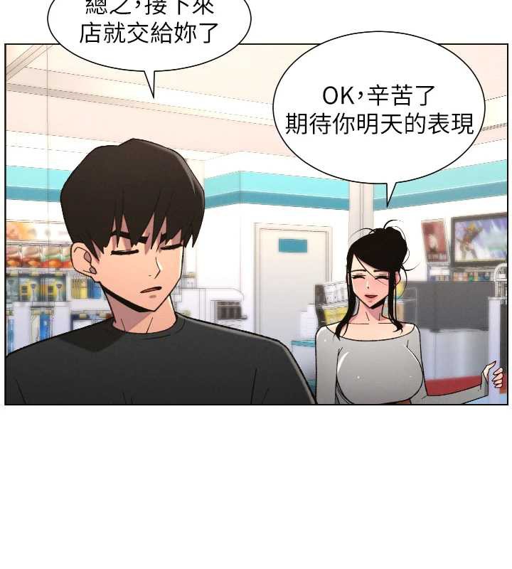 兄妹的秘密授课 - 第82話-用身體安慰退婚女 - page 138