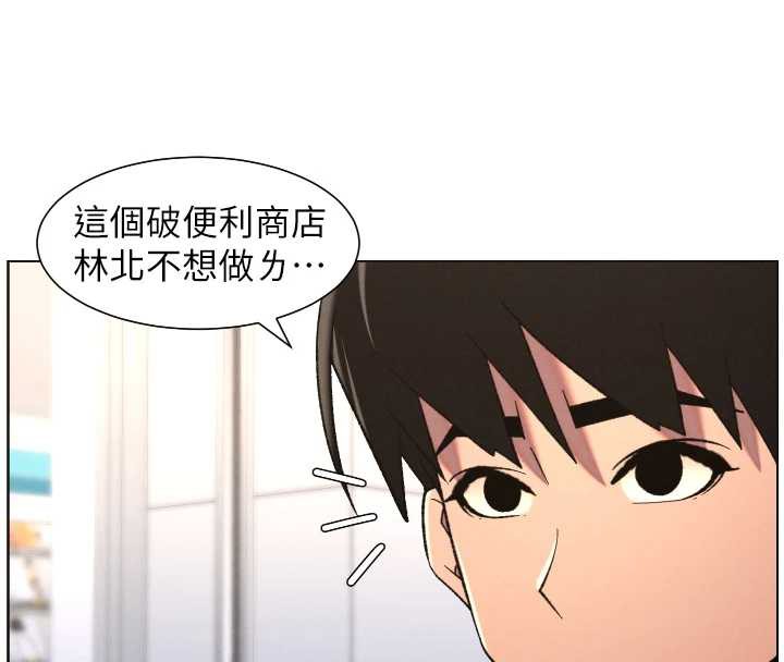 兄妹的秘密授课 - 第82話-用身體安慰退婚女 - page 139