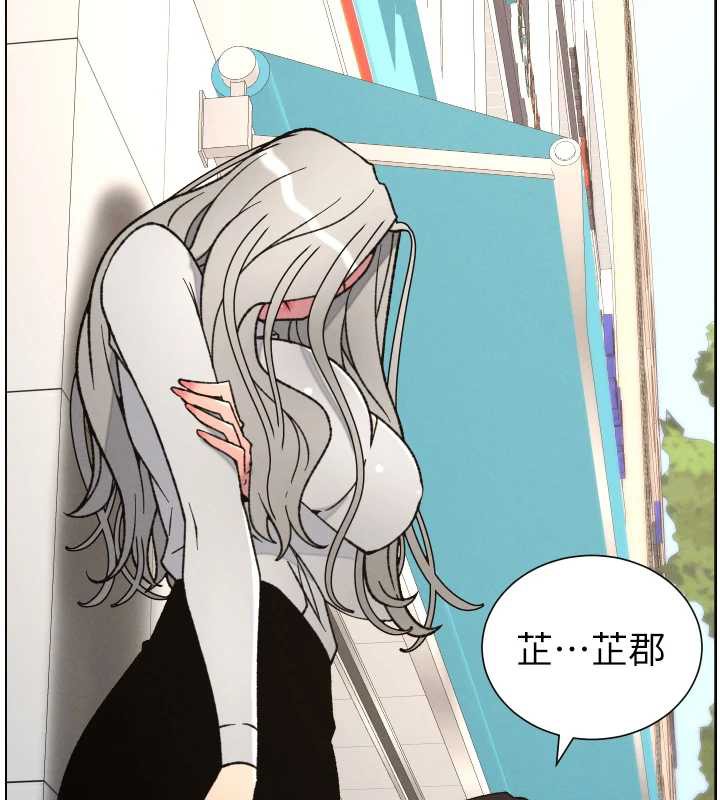 兄妹的秘密授课 - 第82話-用身體安慰退婚女 - page 141