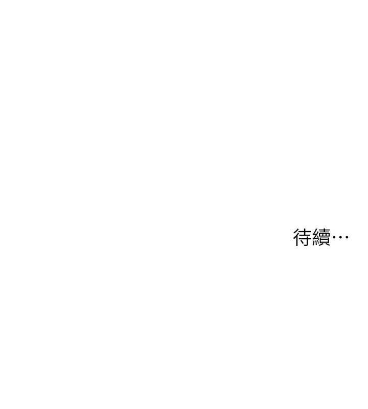 兄妹的秘密授课 - 第82話-用身體安慰退婚女 - page 143