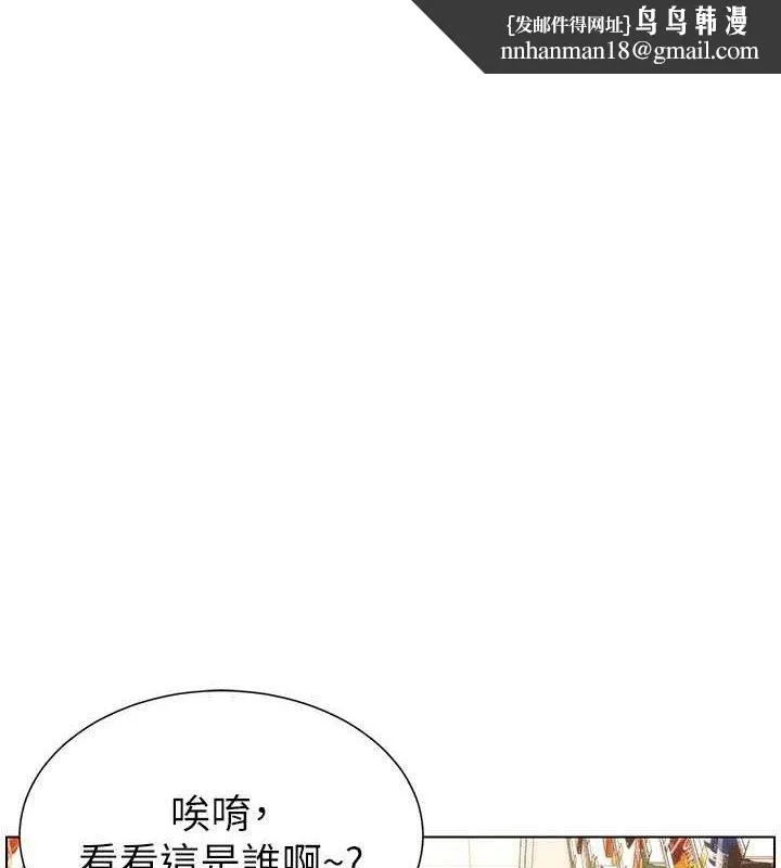 兄妹的秘密授课 - 第58話-愛愛博士砲生最大危機 - page 1