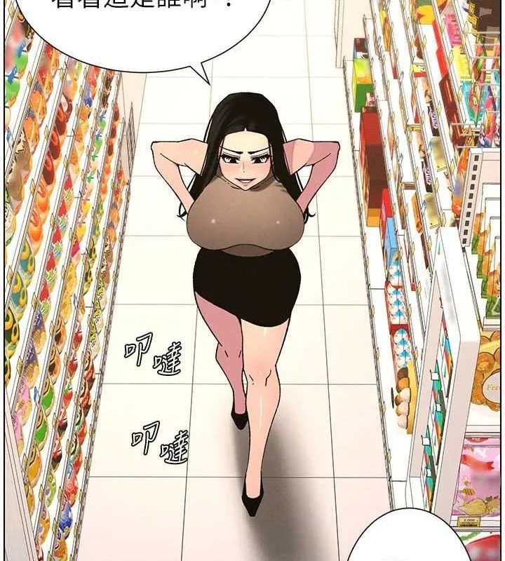 兄妹的秘密授课 - 第58話-愛愛博士砲生最大危機 - page 2