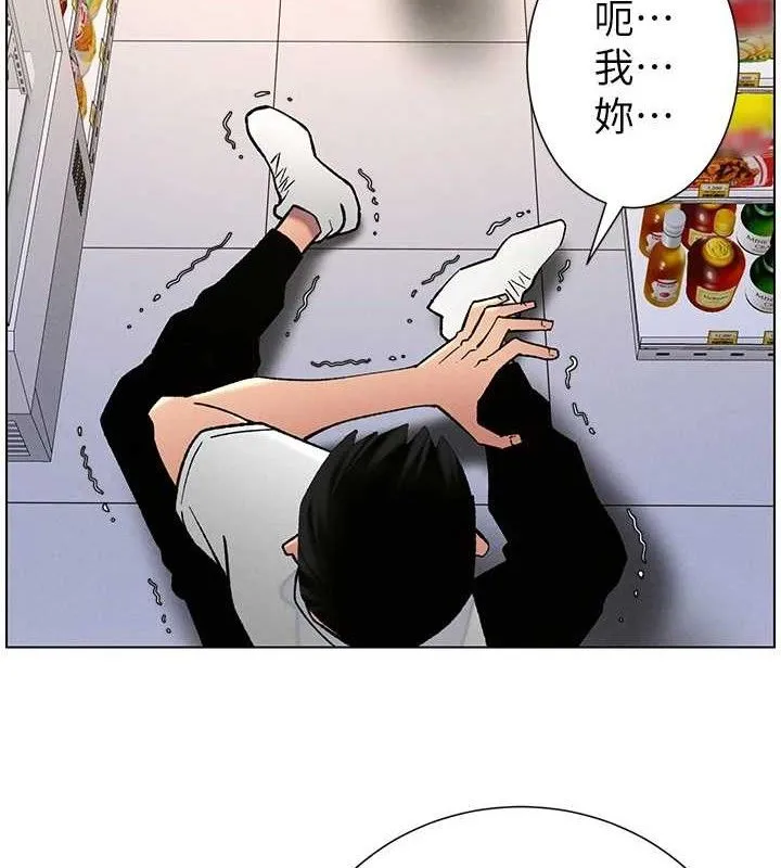 兄妹的秘密授课 - 第58話-愛愛博士砲生最大危機 - page 3