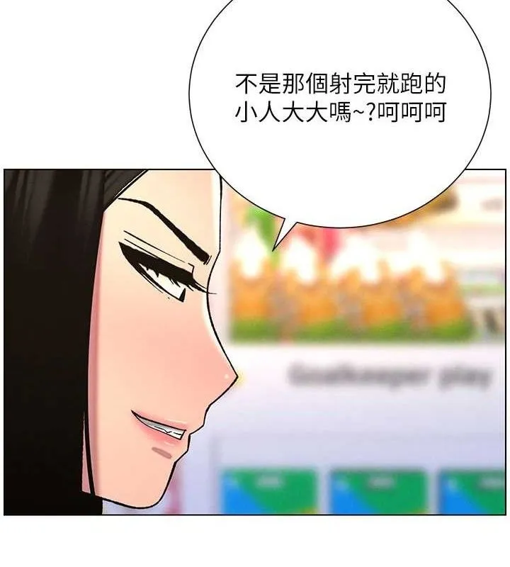 兄妹的秘密授课 - 第58話-愛愛博士砲生最大危機 - page 4