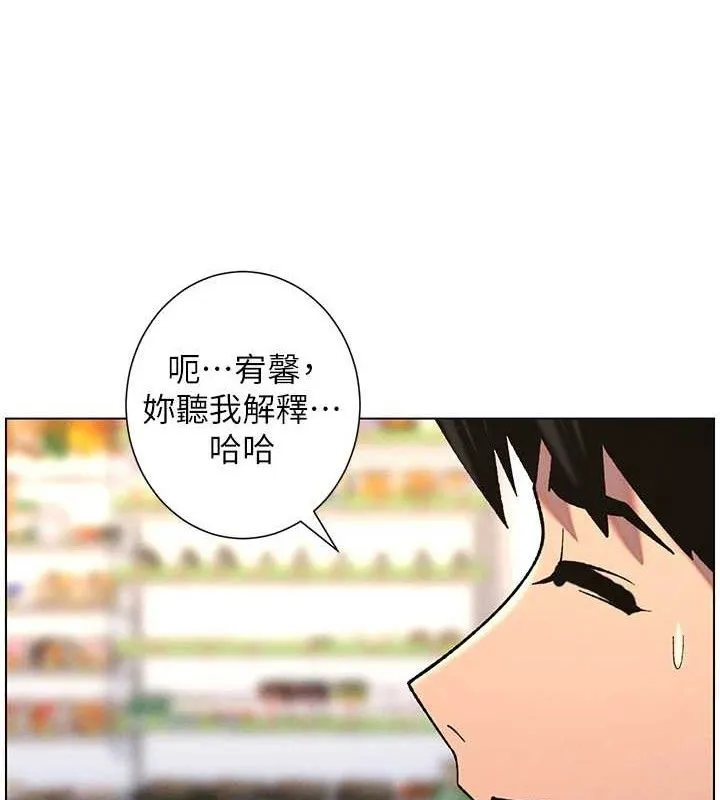 兄妹的秘密授课 - 第58話-愛愛博士砲生最大危機 - page 5