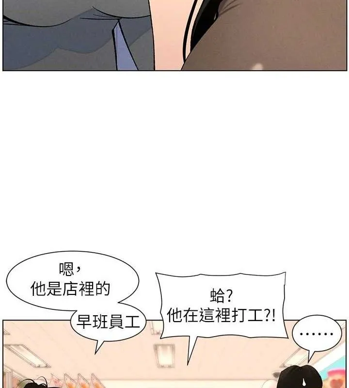 兄妹的秘密授课 - 第58話-愛愛博士砲生最大危機 - page 8