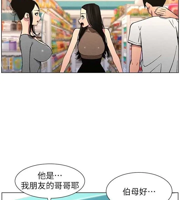 兄妹的秘密授课 - 第58話-愛愛博士砲生最大危機 - page 9