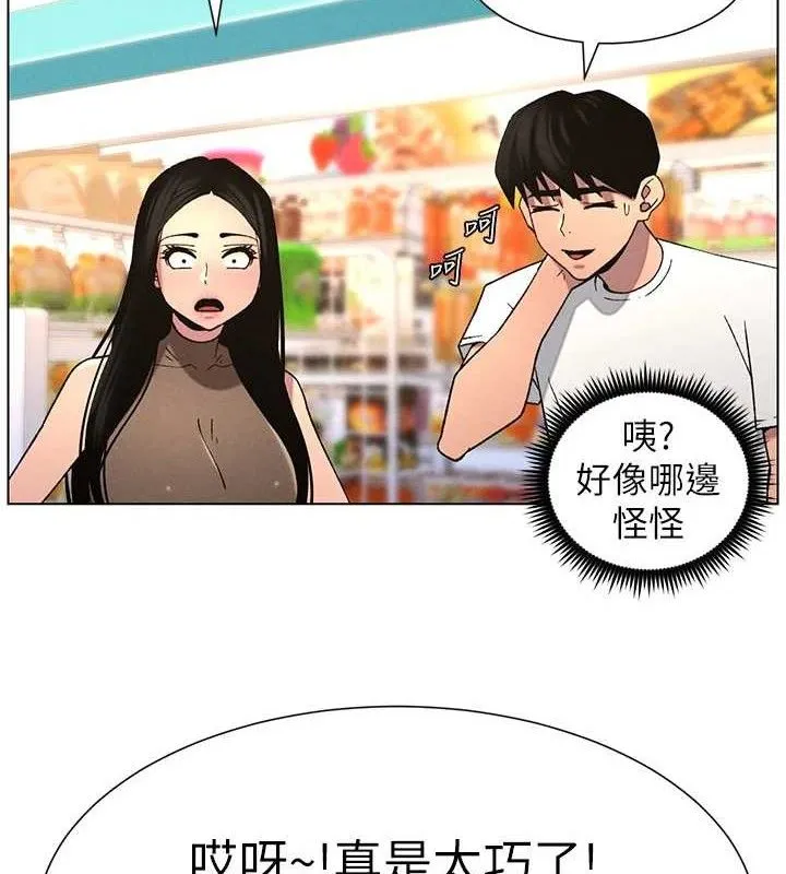 兄妹的秘密授课 - 第58話-愛愛博士砲生最大危機 - page 10