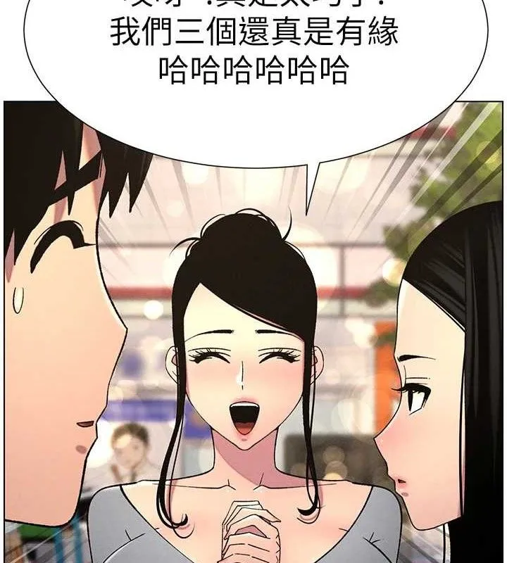 兄妹的秘密授课 - 第58話-愛愛博士砲生最大危機 - page 11