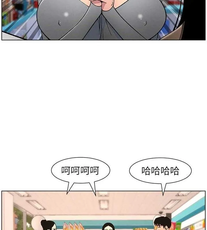 兄妹的秘密授课 - 第58話-愛愛博士砲生最大危機 - page 12