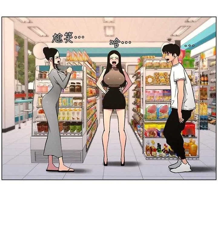 兄妹的秘密授课 - 第58話-愛愛博士砲生最大危機 - page 14