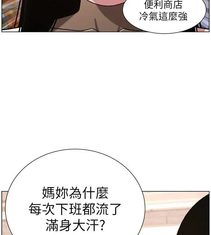 兄妹的秘密授课 - 第58話-愛愛博士砲生最大危機 - page 17