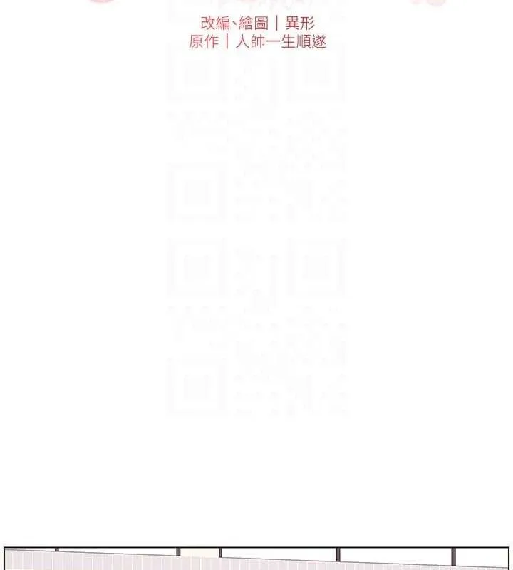 兄妹的秘密授课 - 第58話-愛愛博士砲生最大危機 - page 22