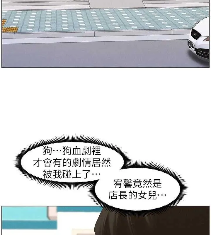 兄妹的秘密授课 - 第58話-愛愛博士砲生最大危機 - page 24