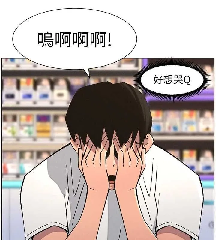 兄妹的秘密授课 - 第58話-愛愛博士砲生最大危機 - page 27