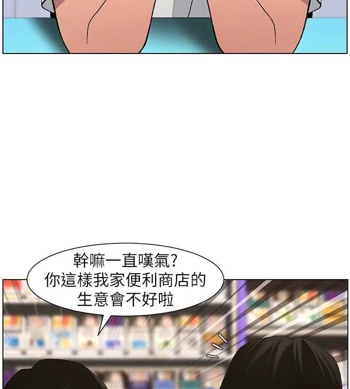 兄妹的秘密授课 - 第58話-愛愛博士砲生最大危機 - page 28