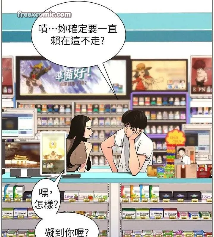兄妹的秘密授课 - 第58話-愛愛博士砲生最大危機 - page 30