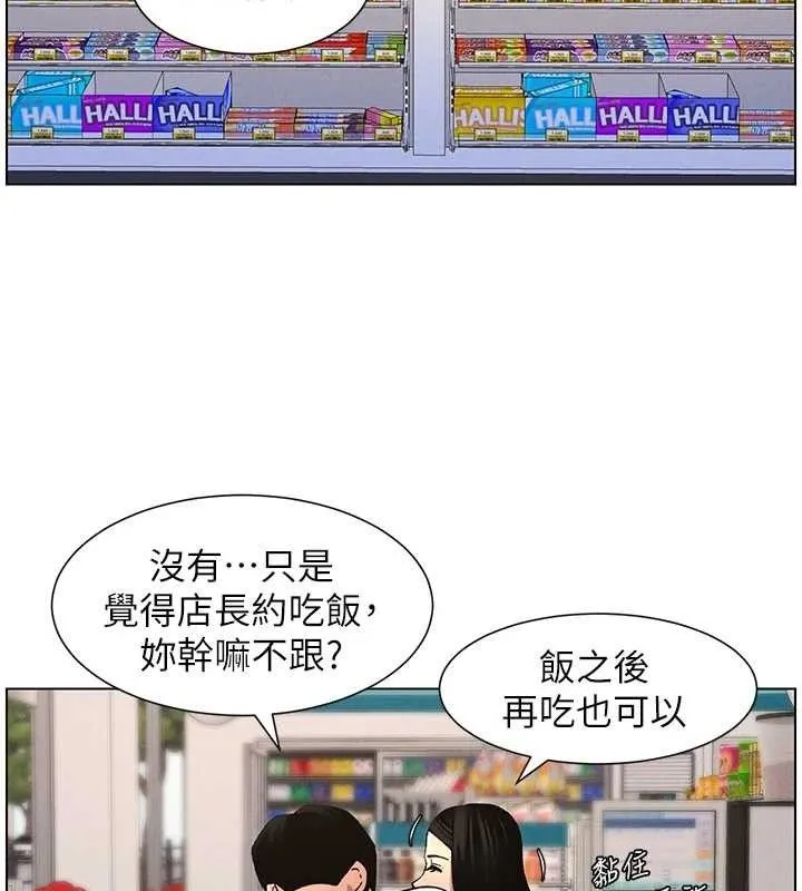 兄妹的秘密授课 - 第58話-愛愛博士砲生最大危機 - page 31
