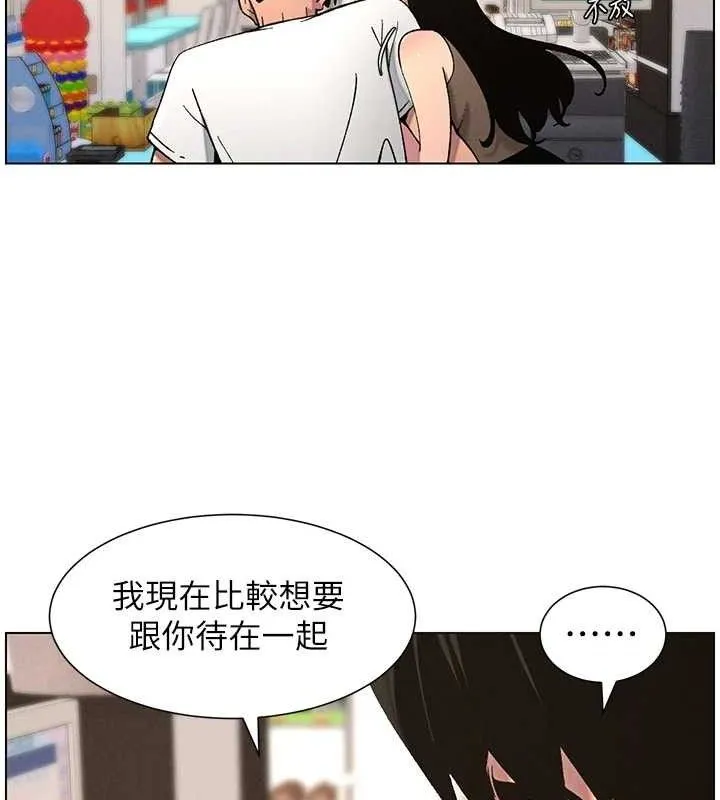 兄妹的秘密授课 - 第58話-愛愛博士砲生最大危機 - page 32