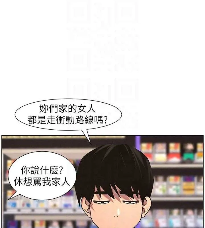 兄妹的秘密授课 - 第58話-愛愛博士砲生最大危機 - page 35