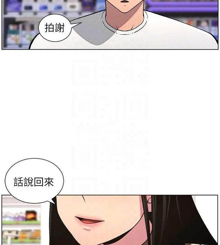 兄妹的秘密授课 - 第58話-愛愛博士砲生最大危機 - page 36