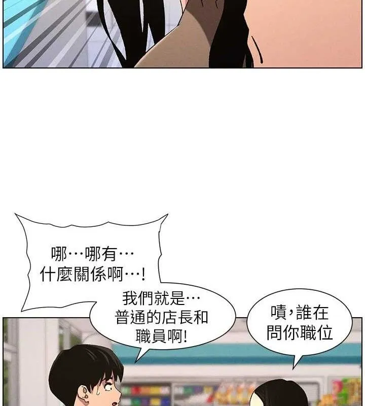 兄妹的秘密授课 - 第58話-愛愛博士砲生最大危機 - page 39