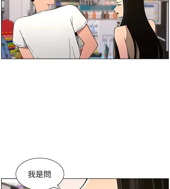 兄妹的秘密授课 - 第58話-愛愛博士砲生最大危機 - page 40