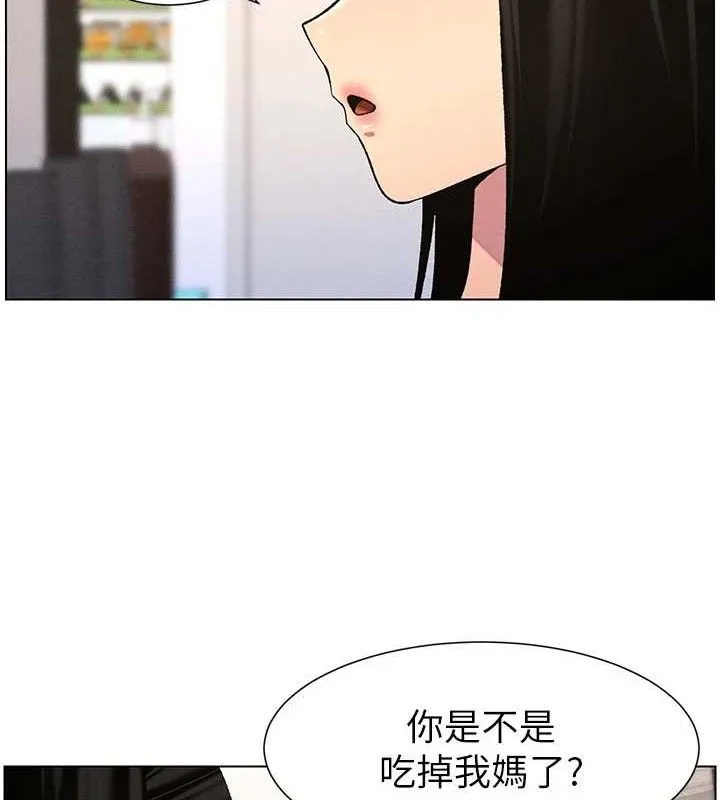 兄妹的秘密授课 - 第58話-愛愛博士砲生最大危機 - page 41