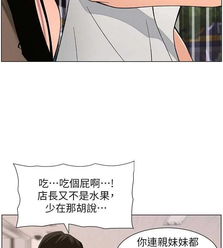 兄妹的秘密授课 - 第58話-愛愛博士砲生最大危機 - page 43