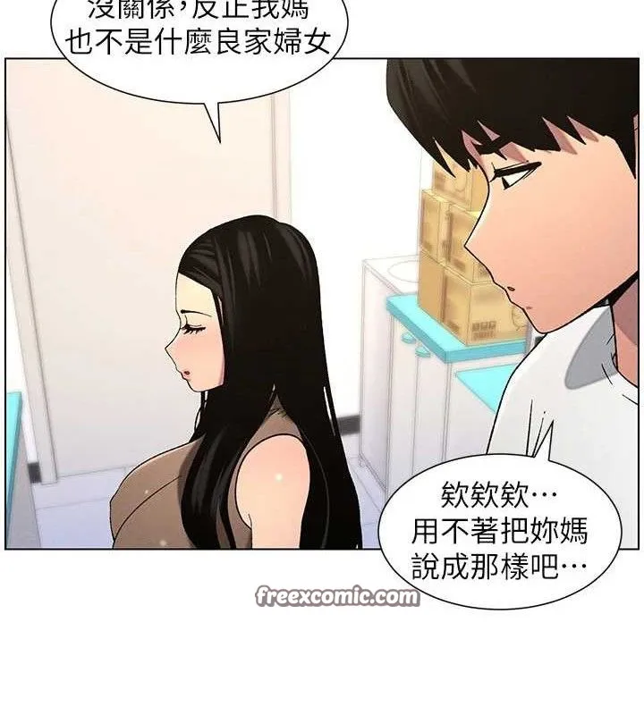 兄妹的秘密授课 - 第58話-愛愛博士砲生最大危機 - page 45
