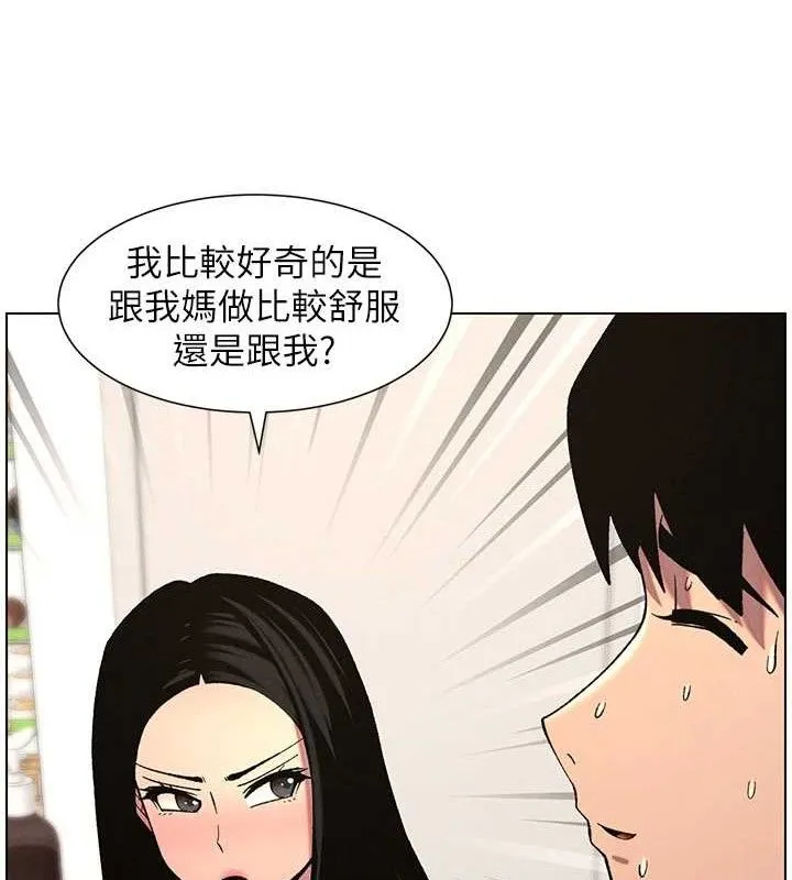 兄妹的秘密授课 - 第58話-愛愛博士砲生最大危機 - page 47