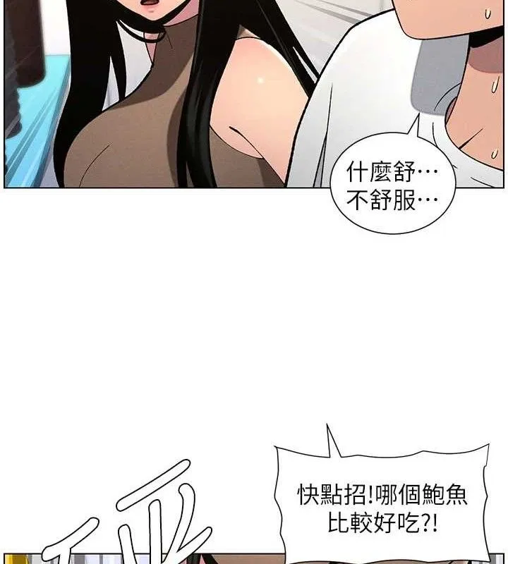 兄妹的秘密授课 - 第58話-愛愛博士砲生最大危機 - page 48