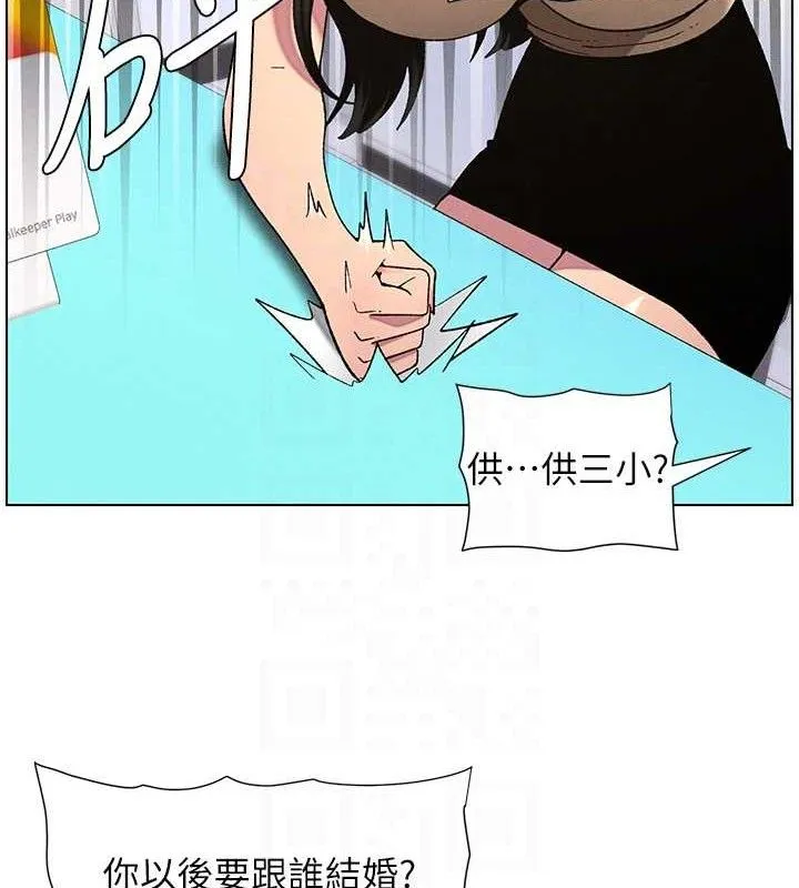 兄妹的秘密授课 - 第58話-愛愛博士砲生最大危機 - page 49