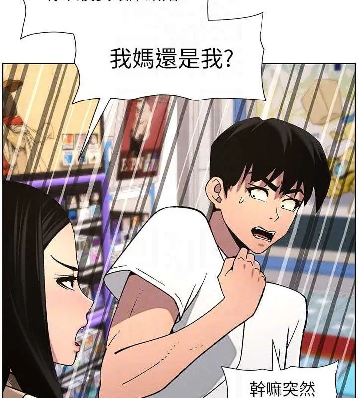 兄妹的秘密授课 - 第58話-愛愛博士砲生最大危機 - page 50