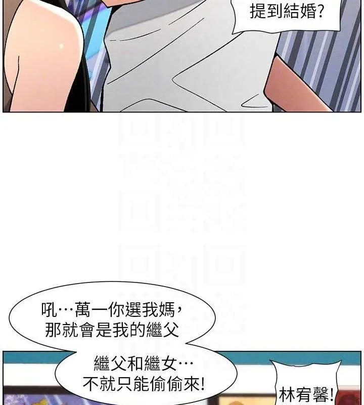 兄妹的秘密授课 - 第58話-愛愛博士砲生最大危機 - page 51