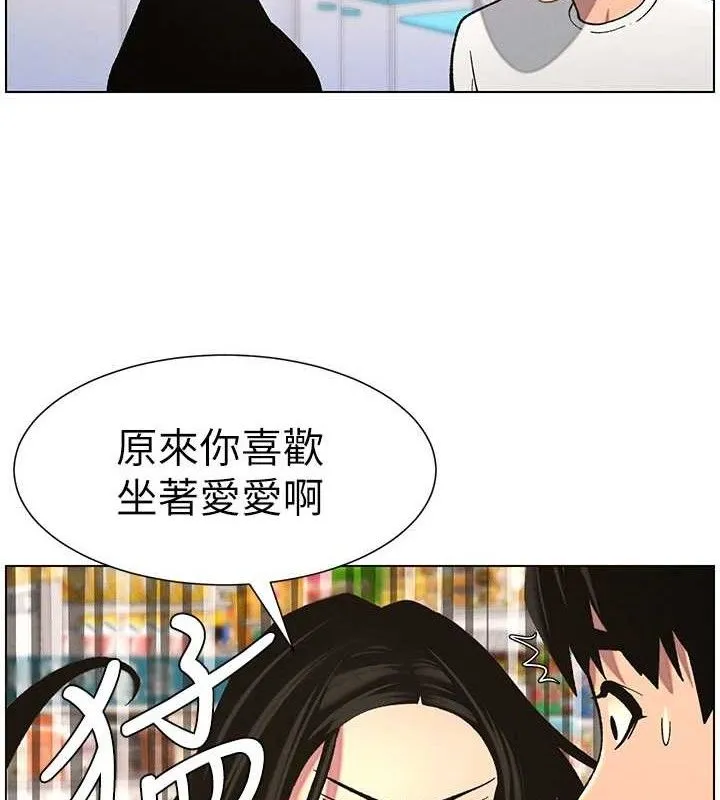 兄妹的秘密授课 - 第58話-愛愛博士砲生最大危機 - page 55