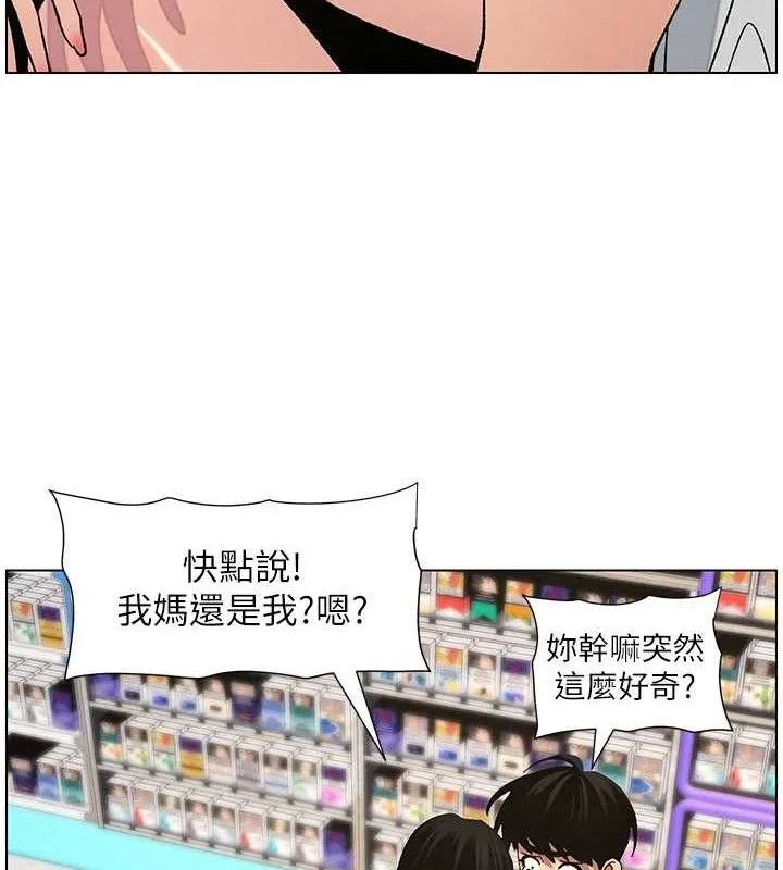 兄妹的秘密授课 - 第58話-愛愛博士砲生最大危機 - page 57