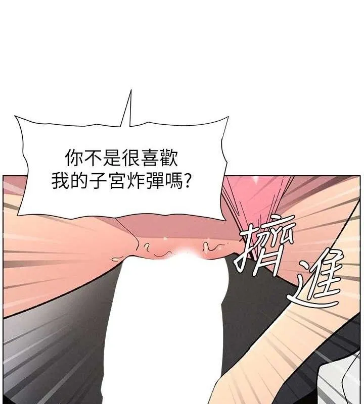 兄妹的秘密授课 - 第58話-愛愛博士砲生最大危機 - page 59