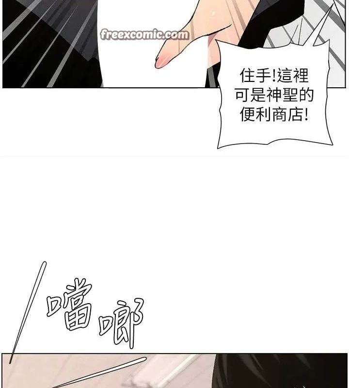 兄妹的秘密授课 - 第58話-愛愛博士砲生最大危機 - page 60