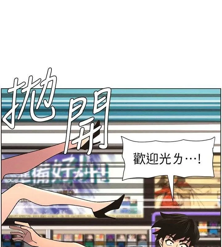 兄妹的秘密授课 - 第58話-愛愛博士砲生最大危機 - page 62