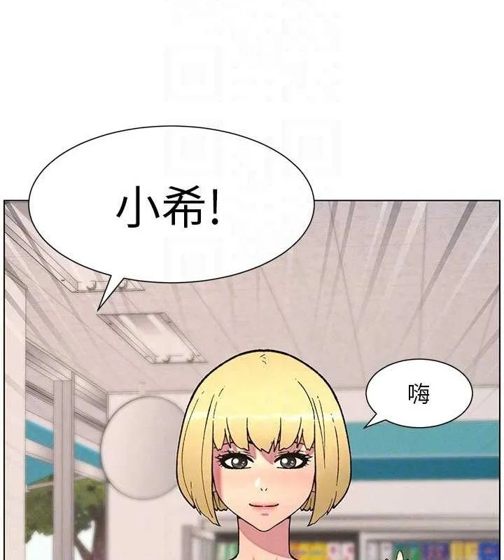 兄妹的秘密授课 - 第58話-愛愛博士砲生最大危機 - page 65